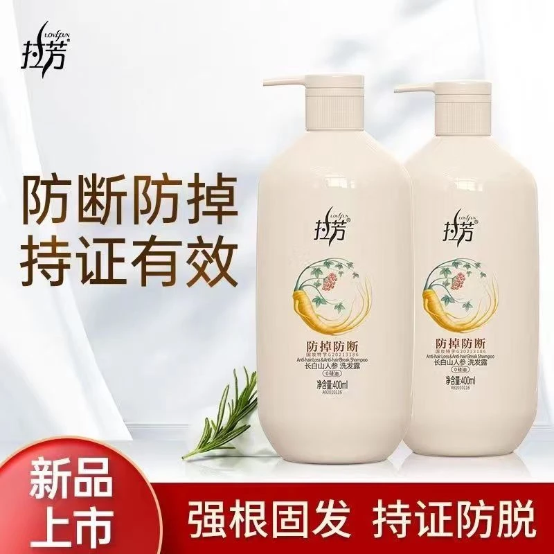 拉芳洗发水补水防脱防断持久大容量留香香氛美肌润肤清爽丝滑固发