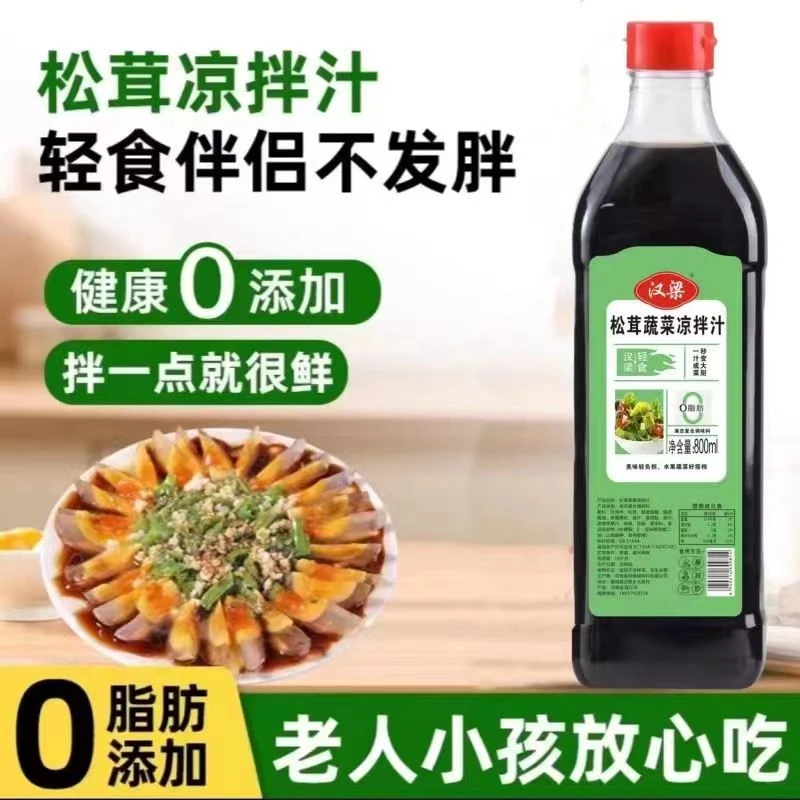 酸辣凉拌汁0糖0脂肪蔬菜黄瓜凉拌菜汁轻食调味商用凉皮凉面调料汁