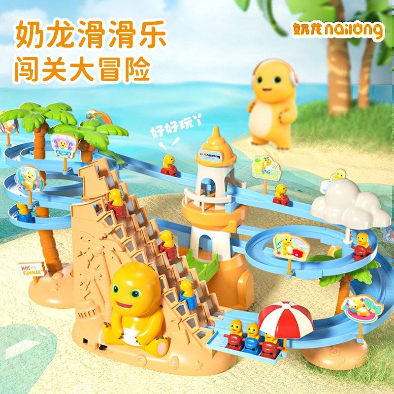 奶龙电动轨道 闯关大冒险游乐园玩具 自动爬楼梯滑滑乐儿童玩具