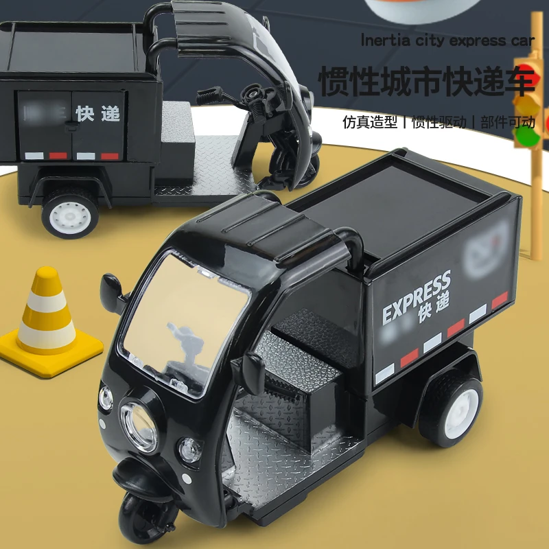 惯性快递车仿真卡通惯性快递三轮车男女孩儿童滑行玩具可动模型