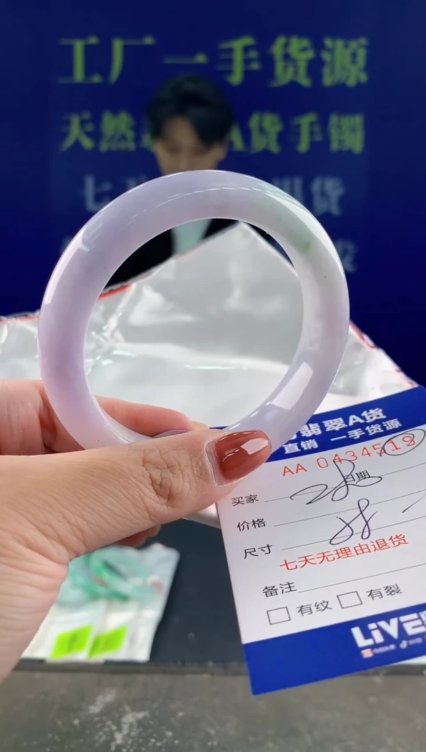 【闪购商品】翡翠手镯未镶嵌19天然A货翡翠