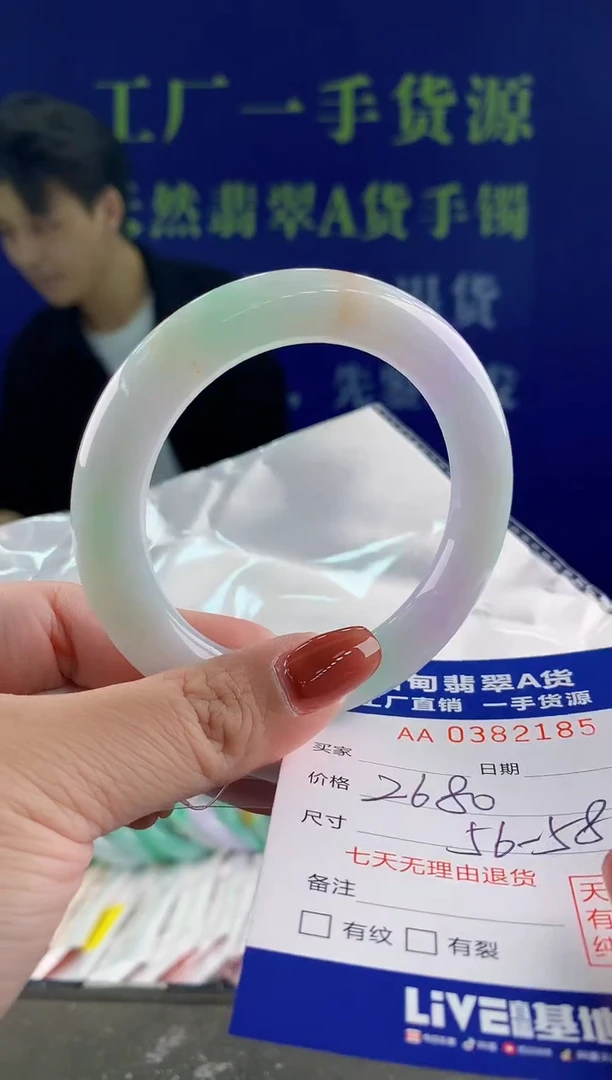 【闪购商品】翡翠手镯未镶嵌85天然A货翡翠