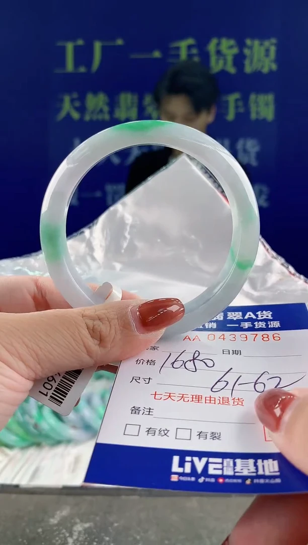 【闪购商品】翡翠手镯未镶嵌86天然A货翡翠