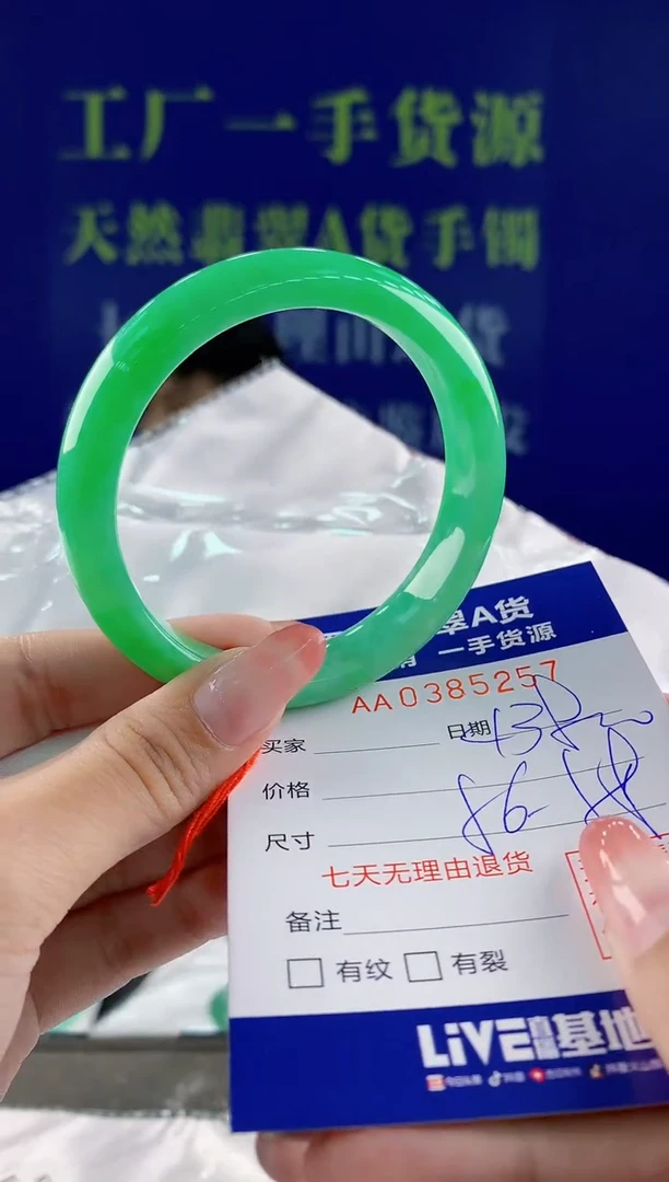 【闪购商品】翡翠手镯未镶嵌57天然A货翡翠