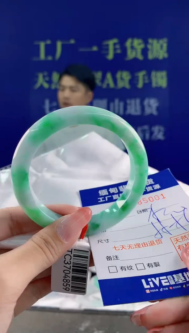 【闪购商品】翡翠手镯未镶嵌01天然A货翡翠