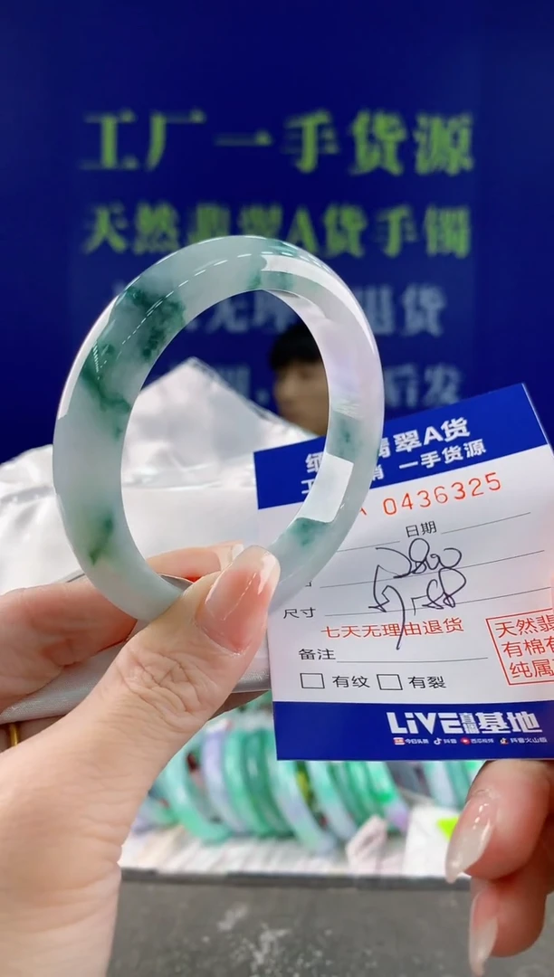 【闪购商品】翡翠手镯未镶嵌25天然A货翡翠