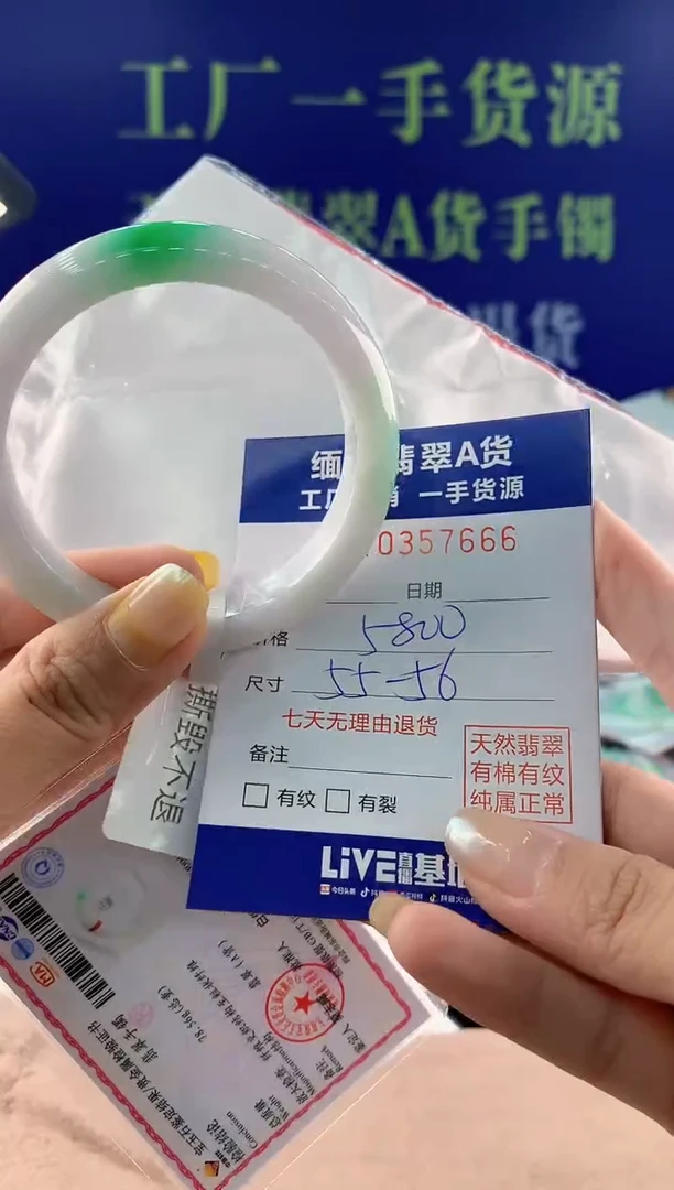 【闪购商品】翡翠手镯未镶嵌66天然翡翠A货