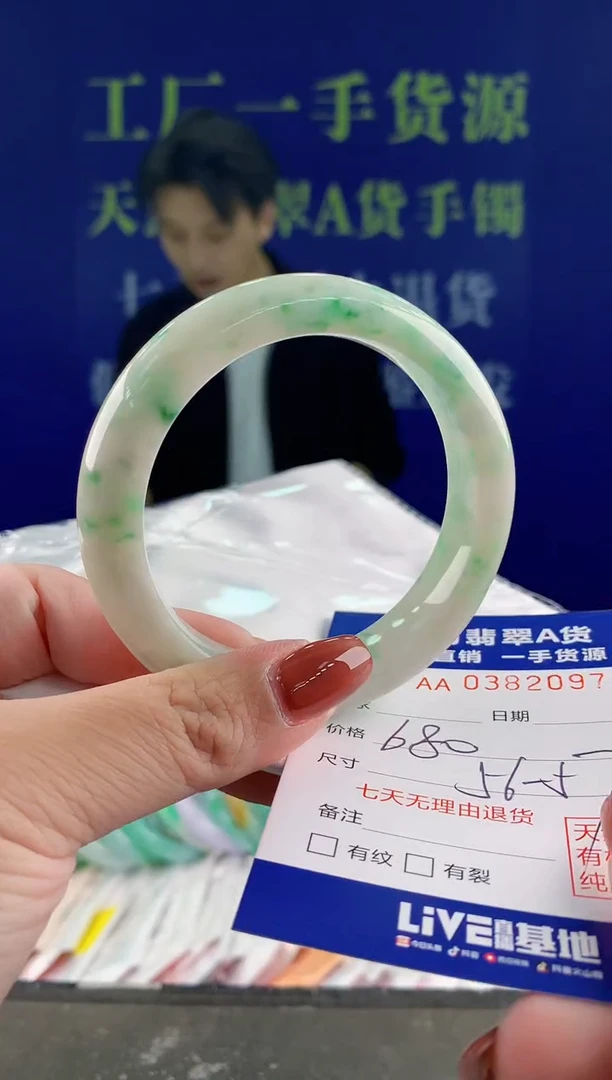 【闪购商品】翡翠手镯未镶嵌97天然A货翡翠