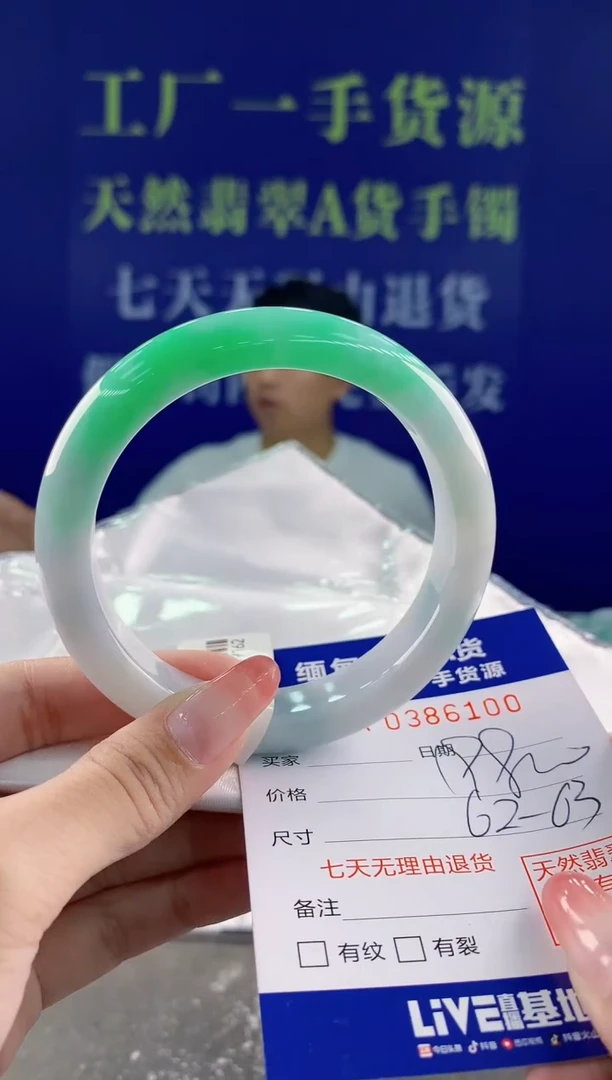 【闪购商品】翡翠手镯未镶嵌00天然A货翡翠