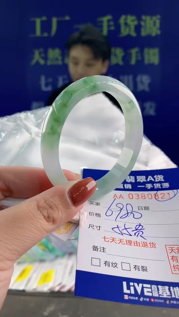 【闪购商品】翡翠手镯未镶嵌21天然A货翡翠