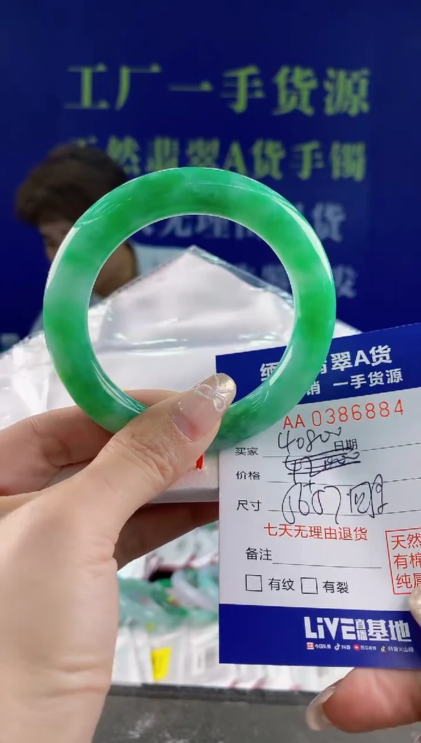 【闪购商品】翡翠手镯未镶嵌84天然A货翡翠