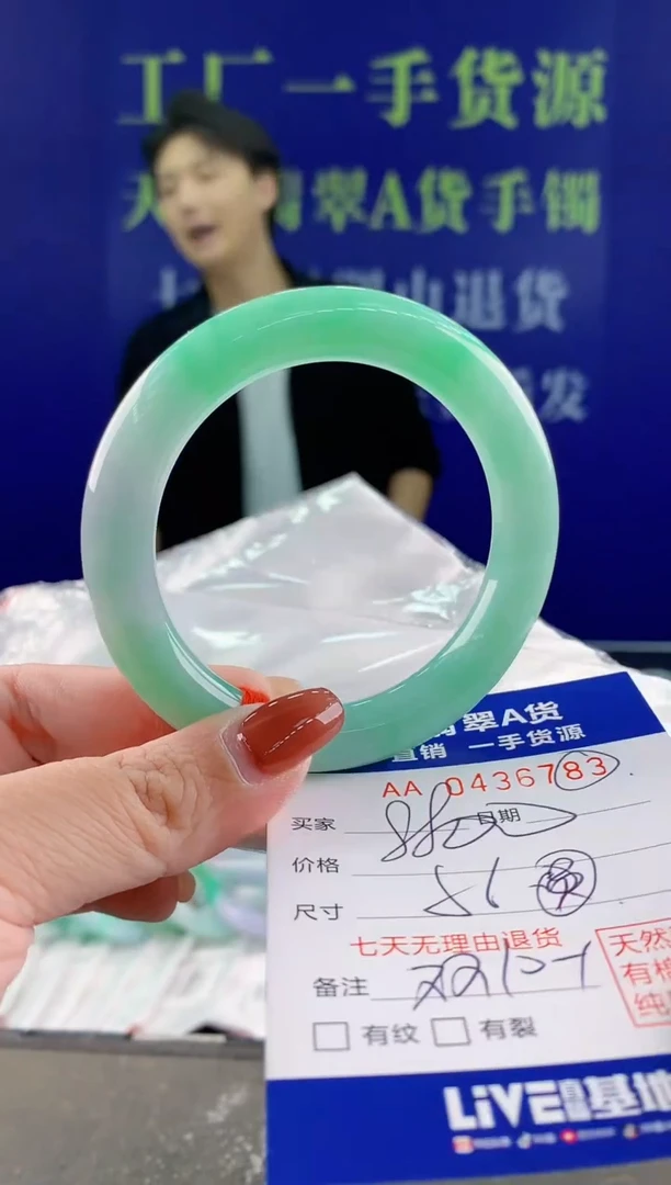 【闪购商品】翡翠手镯未镶嵌83天然A货翡翠