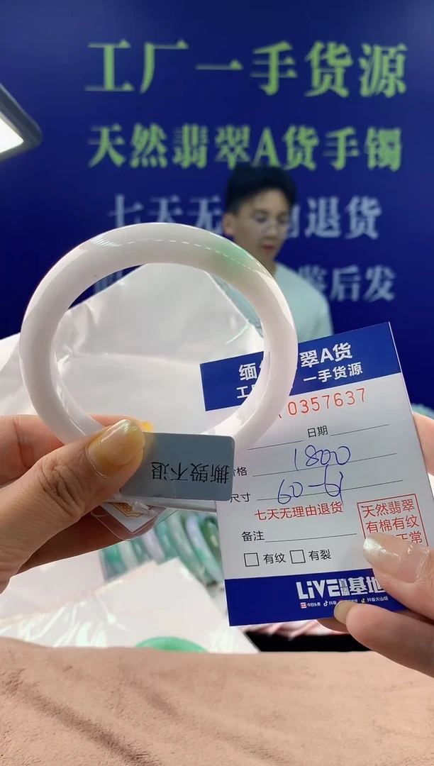 【闪购商品】翡翠手镯未镶嵌37天然翡翠A货