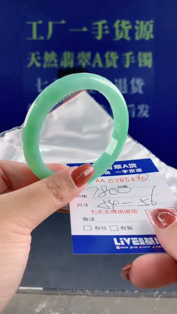 【闪购商品】翡翠手镯未镶嵌76天然A货翡翠