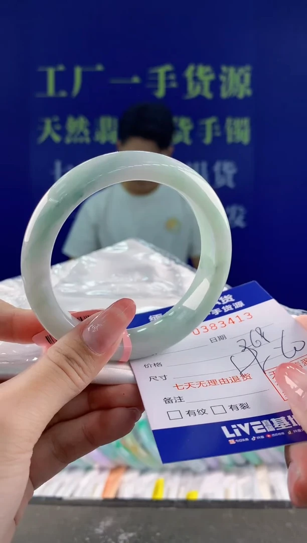 【闪购商品】翡翠手镯未镶嵌13天然A货翡翠