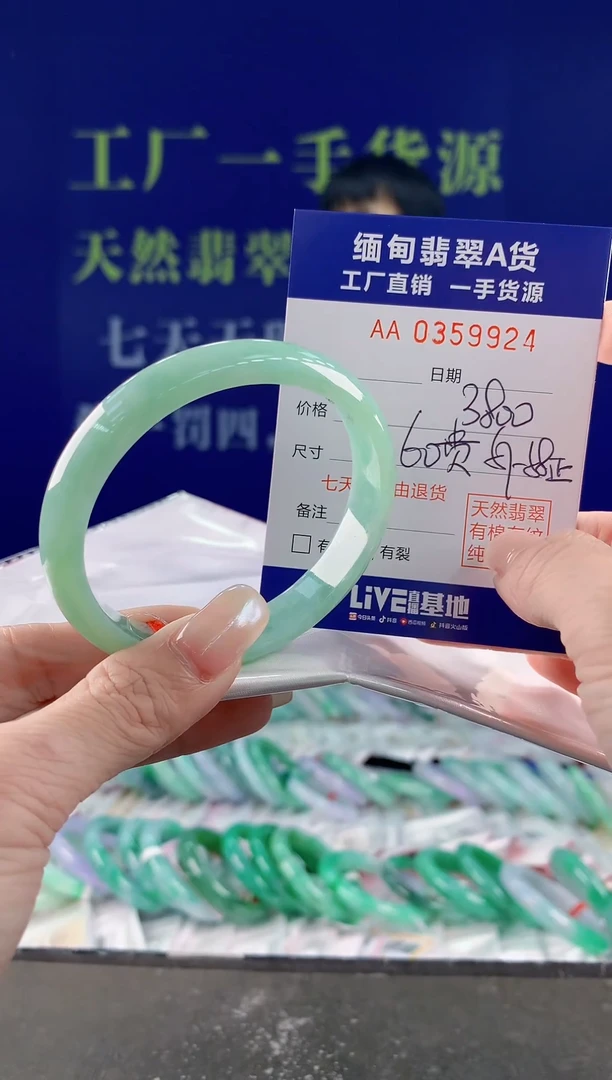 【闪购商品】翡翠手镯未镶嵌24天然A货翡翠