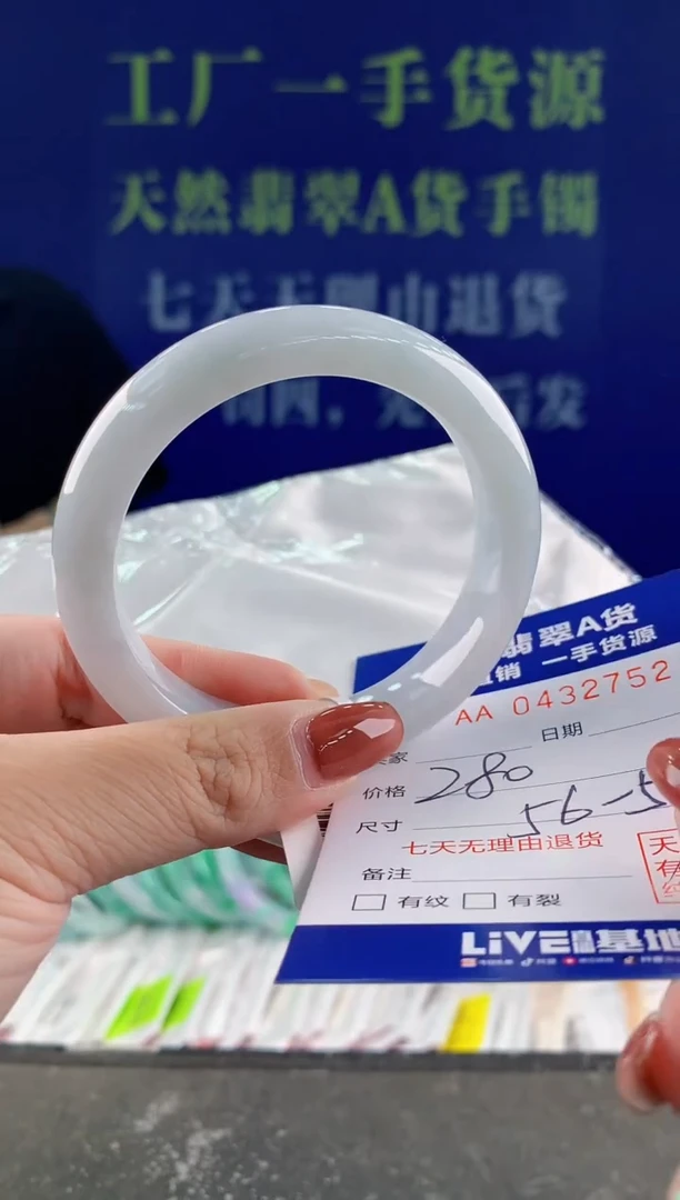 【闪购商品】翡翠手镯未镶嵌52天然A货翡翠