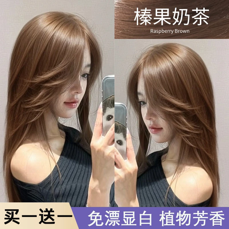 【拍1发2】OKSC榛果奶茶色染发膏剂学生不伤发植物天然免漂榛果灰棕