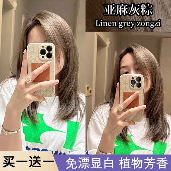 【买一送一】亚麻灰棕色染发膏潮流行色植物天然学生自己在家染发剂