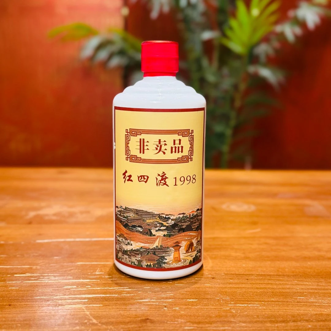 1998简装500ml