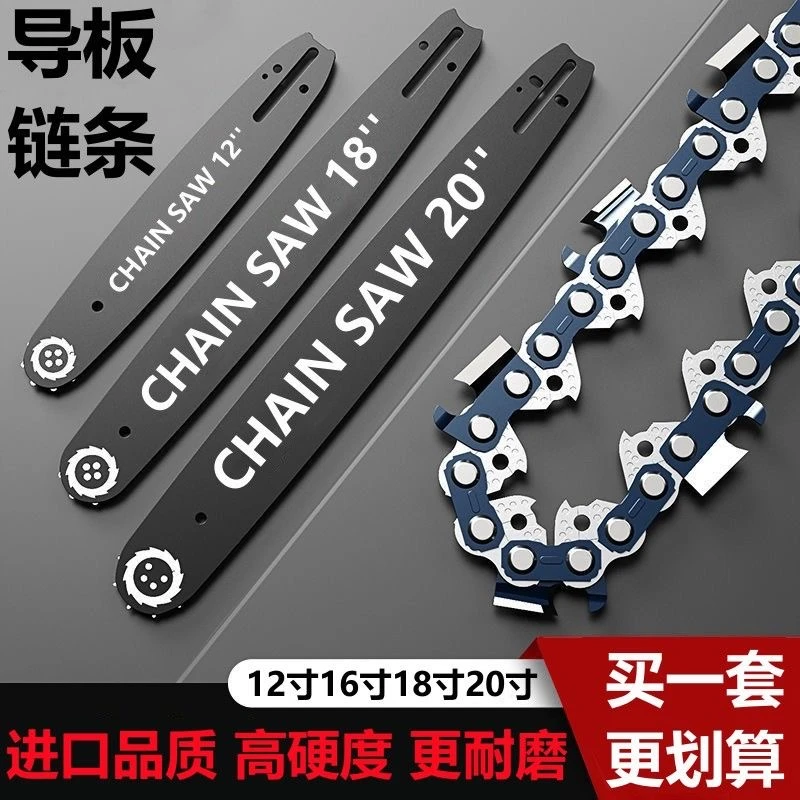 汽油锯进口20寸导板18寸油锯链条16寸进口电链锯链条一整套配件