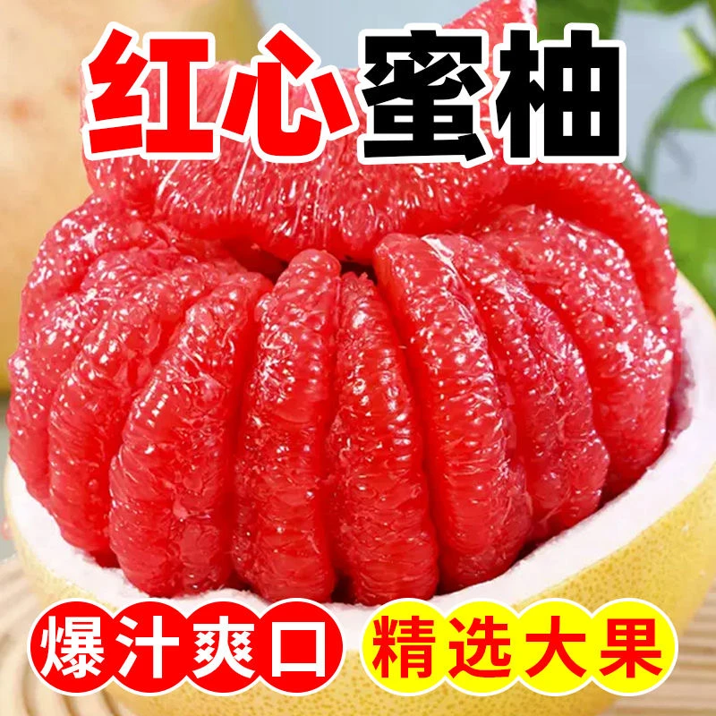 【阿琴专属】福建平和红心蜜柚1~9斤新鲜水果皮薄红肉琯溪蜜柚x