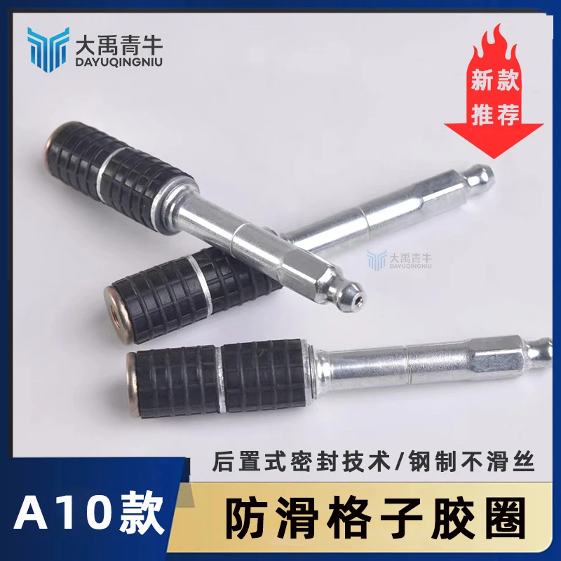 后置式止水针头新款止水针头A10防水补漏固定10MM新型堵漏
