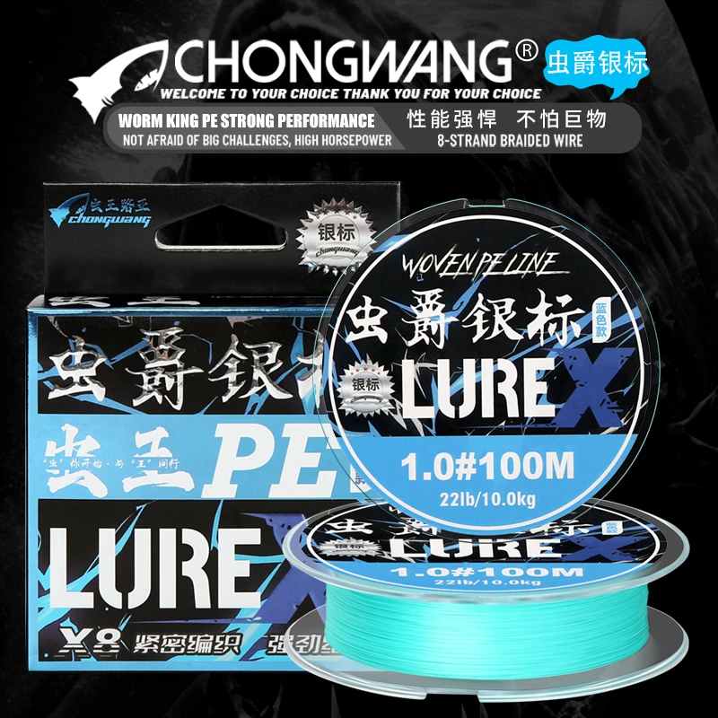 虫爵银标八编PE线顺滑远投拉力强耐磨度高蓝色100米1.0号