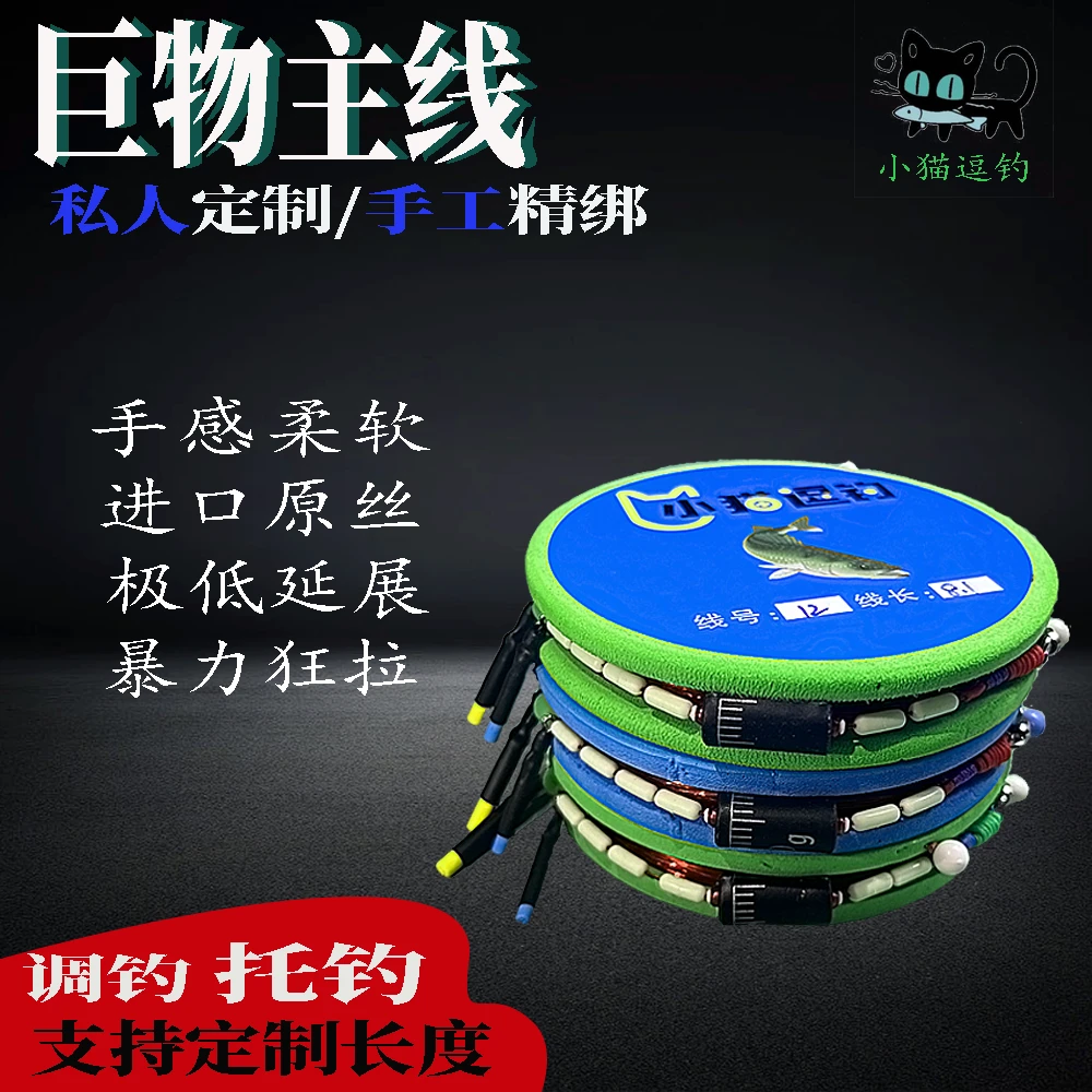 （拍三发四）青鲟巨物黑坑标塘金刚结主线低延展高强度正钓无铅线组
