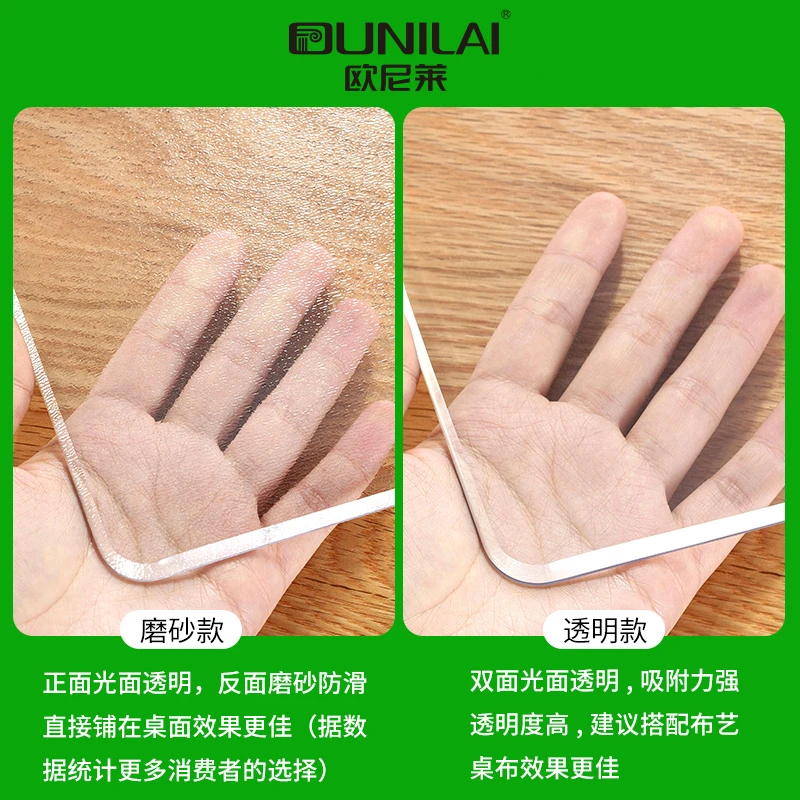 【3.0mm】无甲醛防水防油免洗防烫环保磨砂透明方形pvc餐桌垫茶几垫