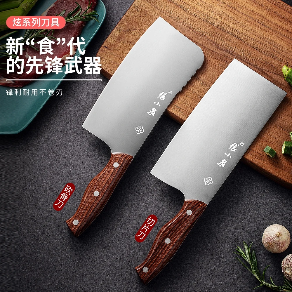 张小泉炫系列菜刀组合斩骨+切片家用厨师两用锋利耐用切肉切菜刀