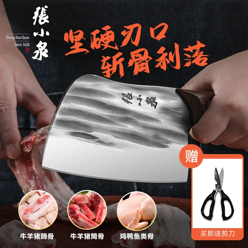 张小泉(实力宠粉,千万补贴)古法锻打圆头斩骨刀锤纹厨房中式刀具