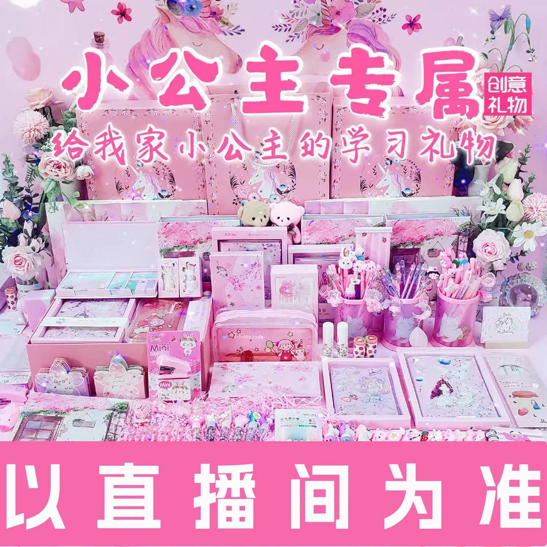 瞬间冷却冰袋各种文具文创新品宠粉以直播间展示为主