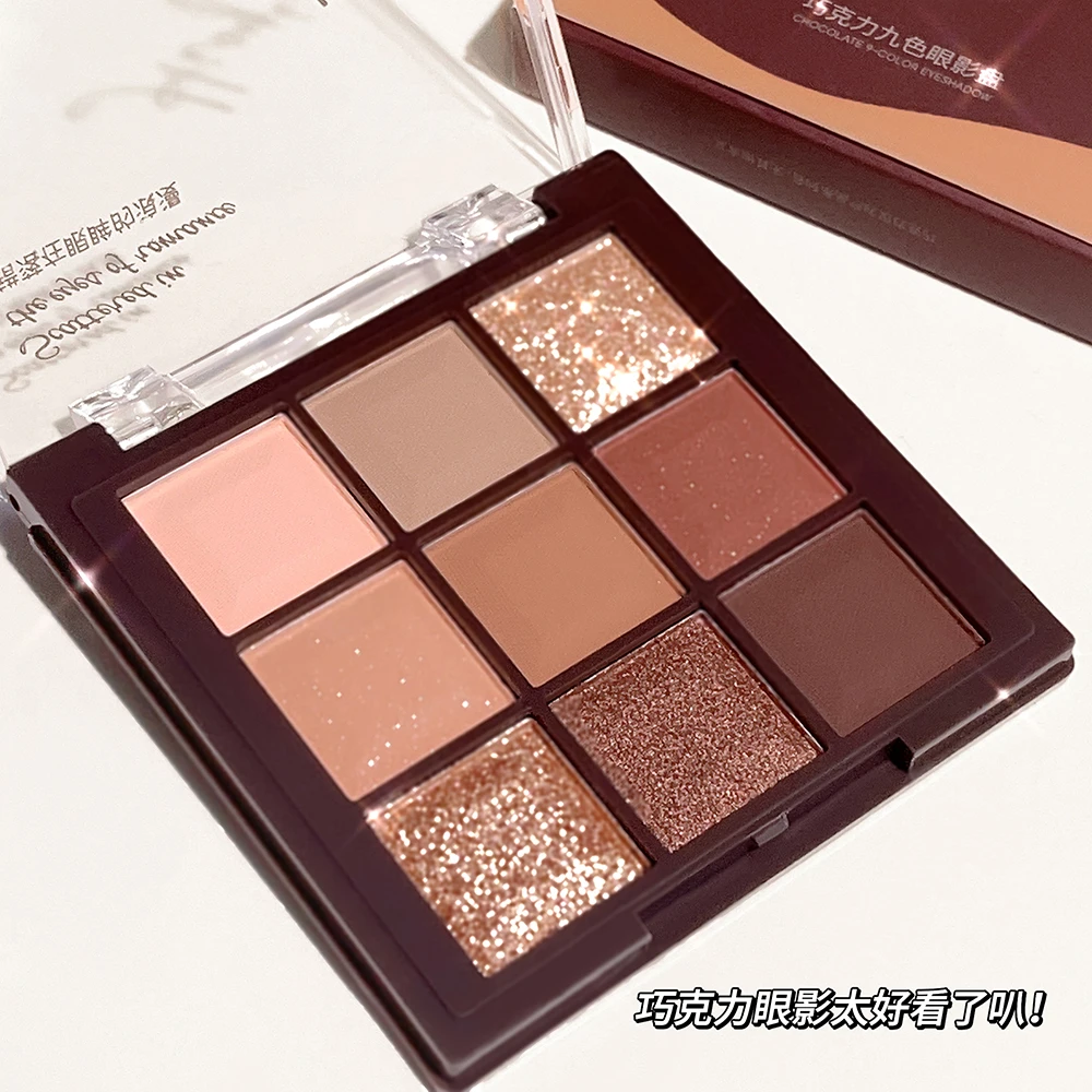 HISYI九色眼影盘珠光哑光九宫格巧克力眼影大地色系ins闪粉学生