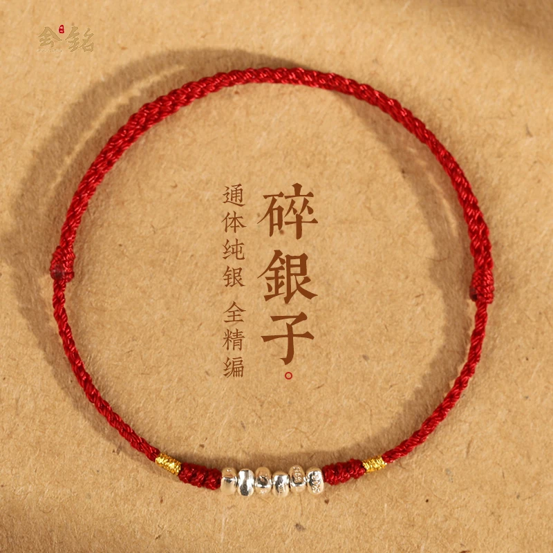 925银布艺脚链 碎银超细红绳编织手链女纯银性感小手绳本命年男