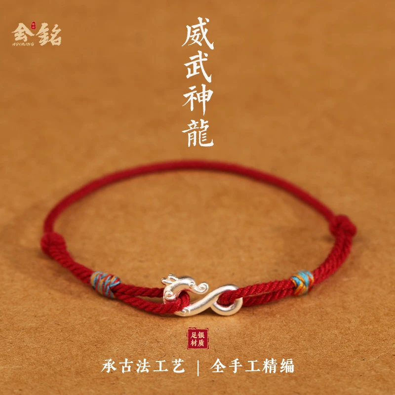 足银手链 龙年红绳手链轻奢纯银饰品本命年情侣脚链男女手工编织