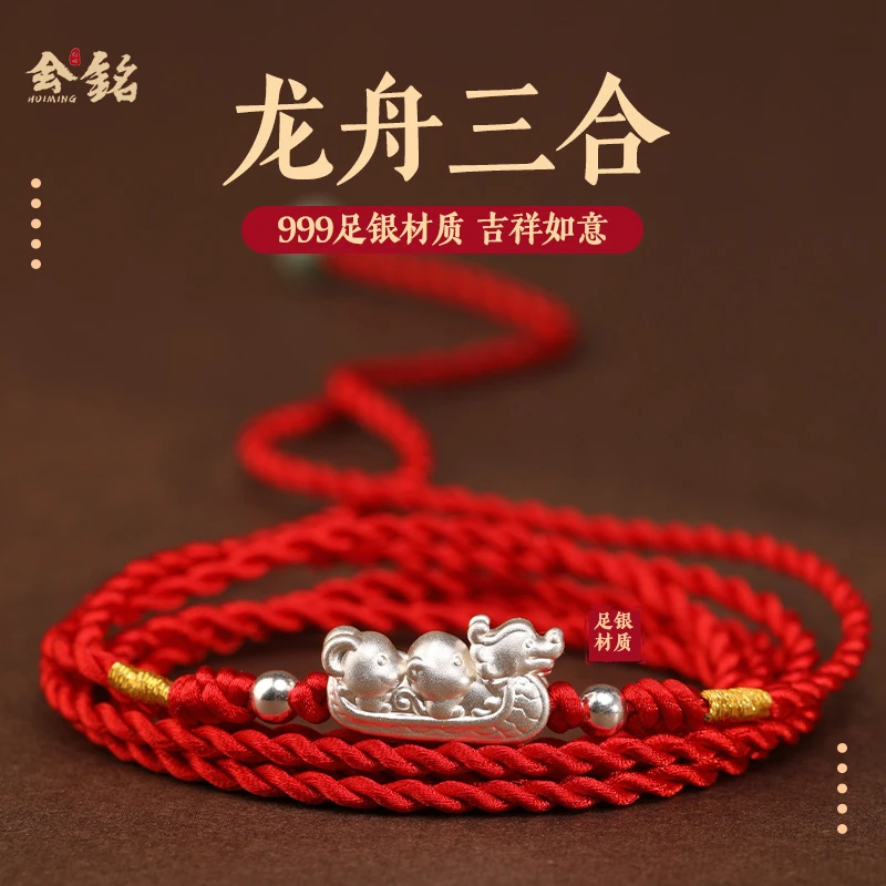 足银银制品 999纯银龙年本命年红绳腰链女铃铛编织红腰绳腰带男