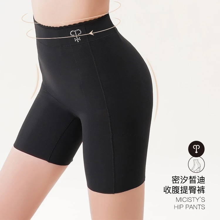 MICISTY/密汐皙迪中腰提臀裤女产后塑形收腹裤夏季薄款显瘦安全裤