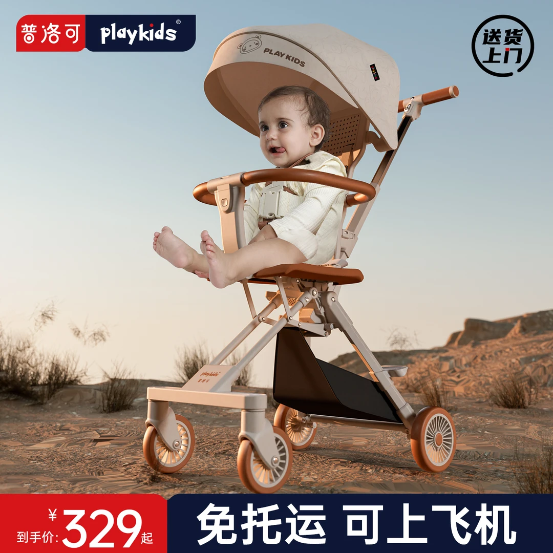 【达人专属】playkids婴儿推车可坐躺超轻小便携宝宝旅行遛娃车X1