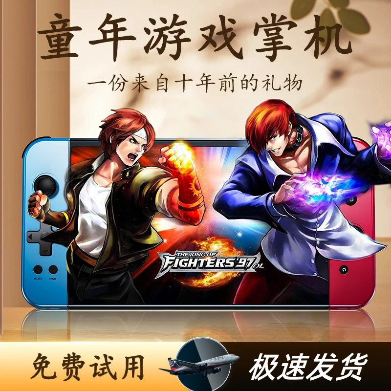 2024新款7寸PS游戏机掌机FC怀旧GAB高清双人X70双人手柄连电视SFC