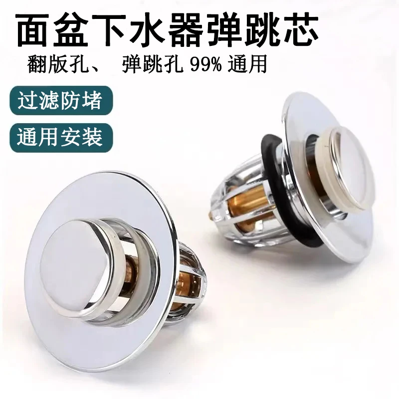 富四方洗手盆洗脸池漏水塞加厚洗脸盆弹跳芯下水器面盆水槽通用款