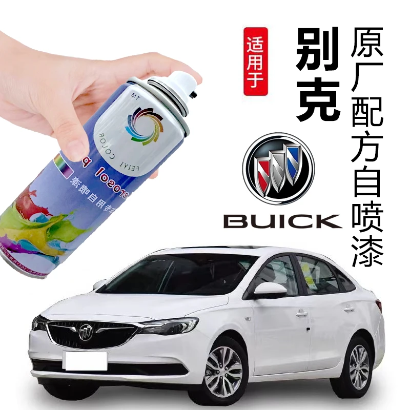 【10号链接】别克专用汽车手摇自喷漆汽车补漆神器划痕修复