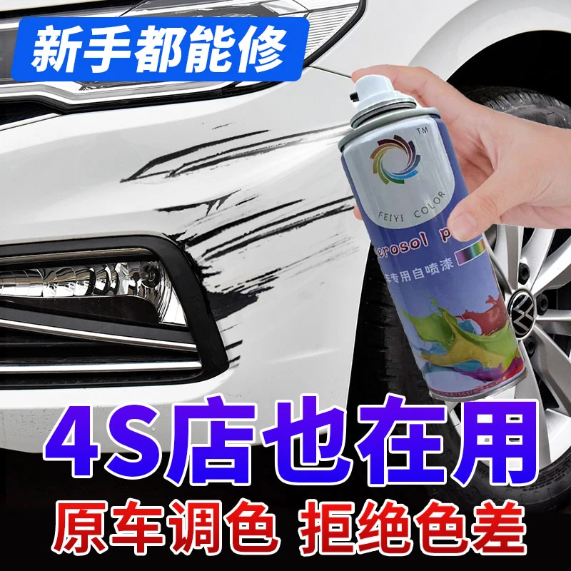 【1号链接】专车定制汽车手摇自喷漆汽车补漆神器划痕修复