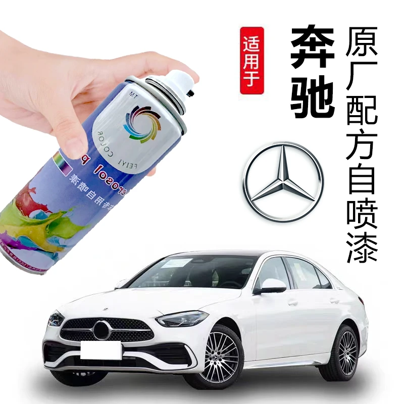 【22号链接】奔驰定制汽车手摇自喷漆汽车补漆神器