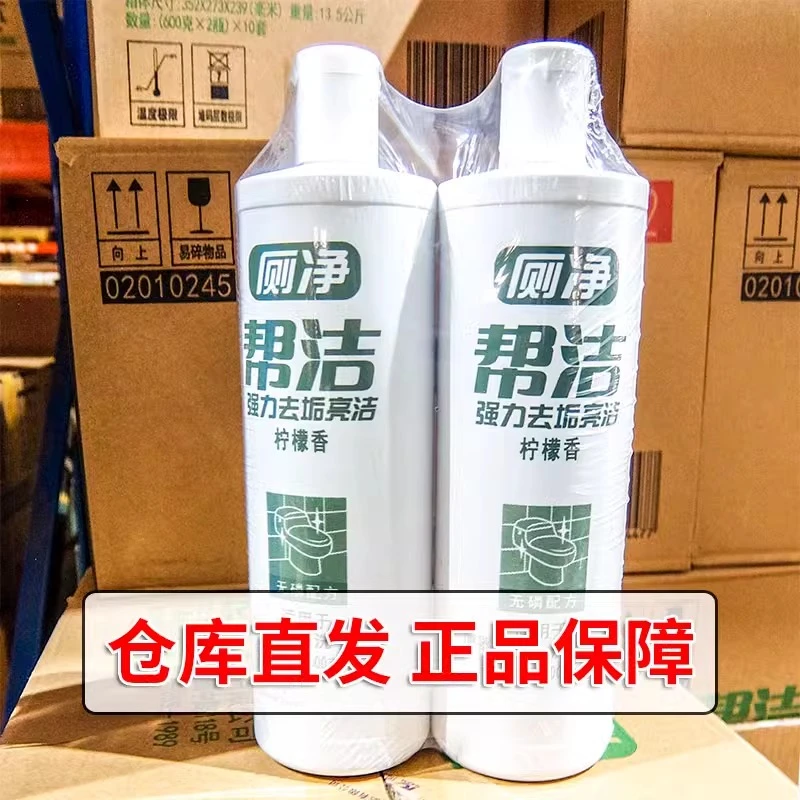 帮洁洁厕液邦洁洁厕灵马桶清洁剂强力去除垢液体除臭洁厕净900克