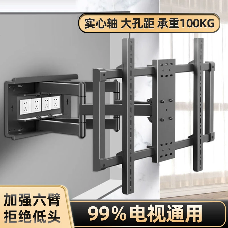 超薄大屏电视机伸缩挂架旋转折叠壁挂墙支架75 85 86 90英寸通用
