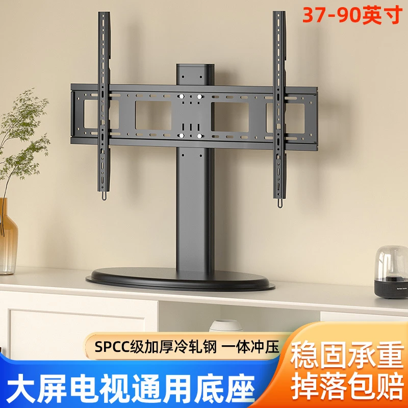 通用电视机底座桌面台式增高支架适用海信TCL小米85 86 90寸脚架