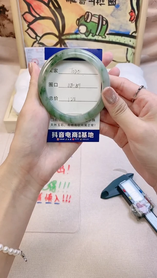【闪购商品】石英质玉(天山翠)手镯未镶嵌T020