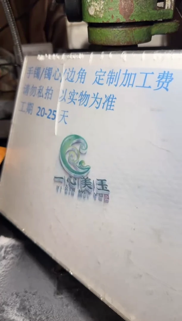 【闪购商品】定制翡翠未镶嵌工费