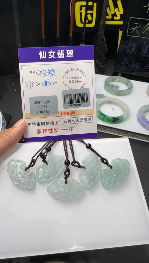 【闪购商品】翡翠吊坠(不含链)未镶嵌多样性发货一件(配绳)